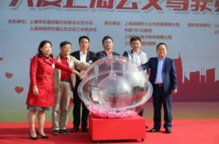 2019 Winner organized the Xin Dong Li Public Service Event for bus drivers' caring